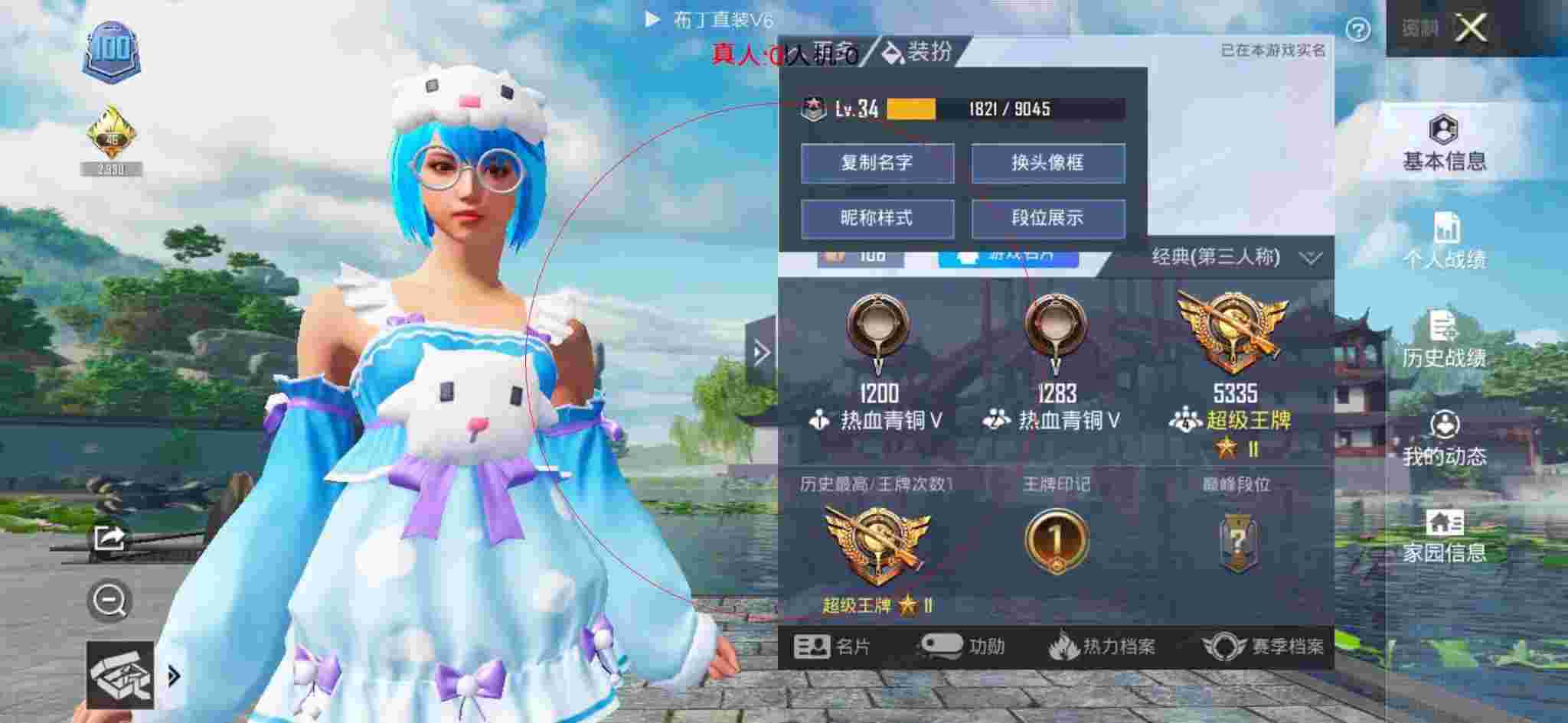和平精英透视自瞄 - 萤火突击怎么玩伪装者模式视频辅助预览图